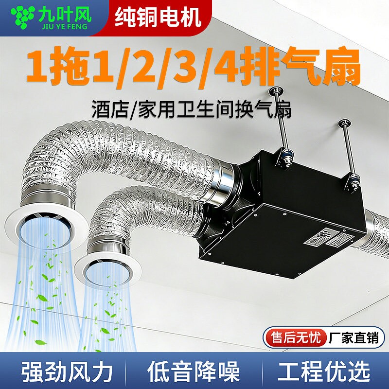 一拖二静音排气扇110PVC管道风机