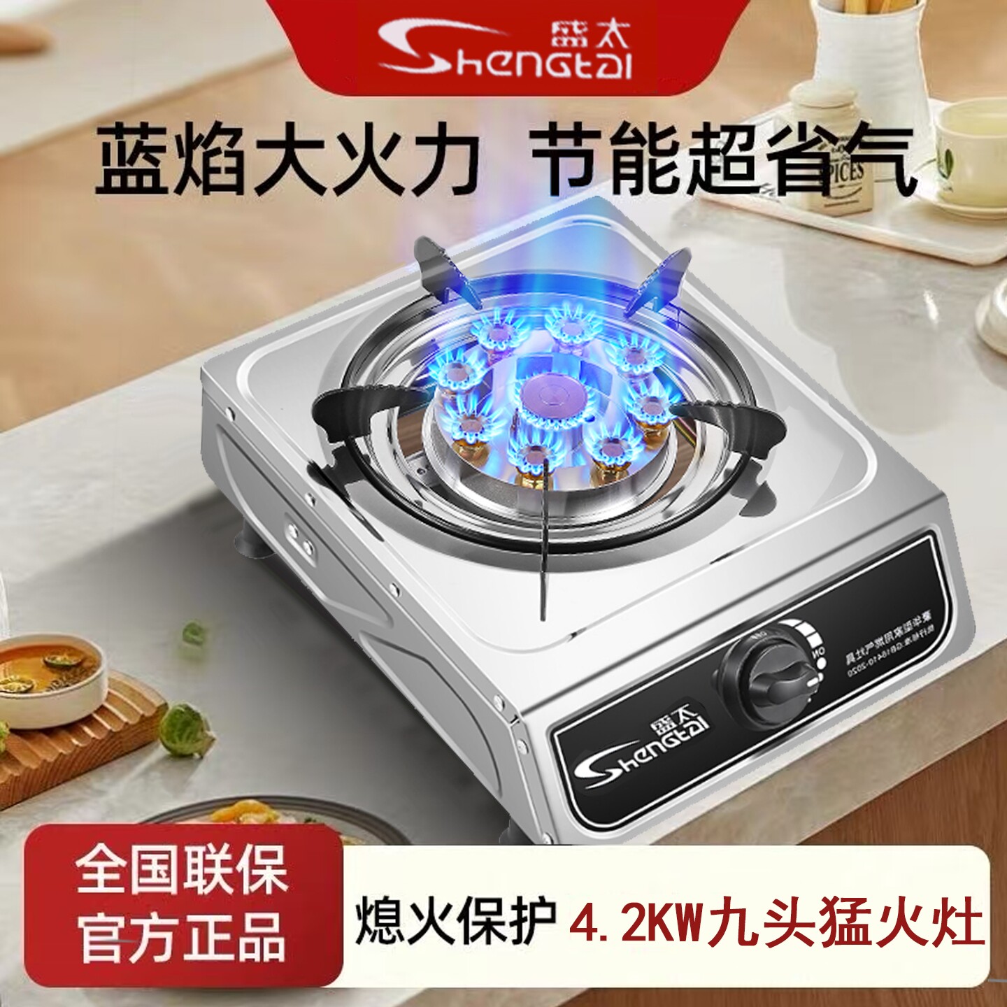 煤气灶家用单灶液化气猛火不锈钢