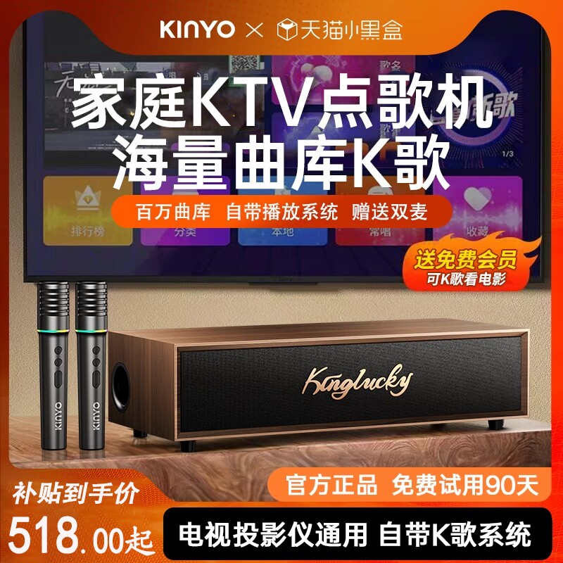 家庭KTV音响套装一体机麦克风k歌用功放0k2025新款卡拉ok点歌机家