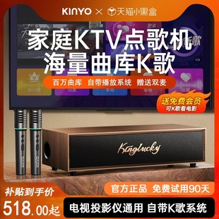 家庭KTV音响套装一体机麦克风k歌用功放0k2025新款卡拉ok点歌机家