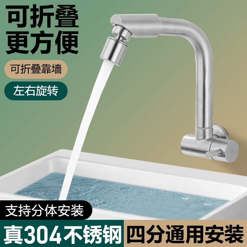 厨房入墙式单冷水龙头4分洗菜盆