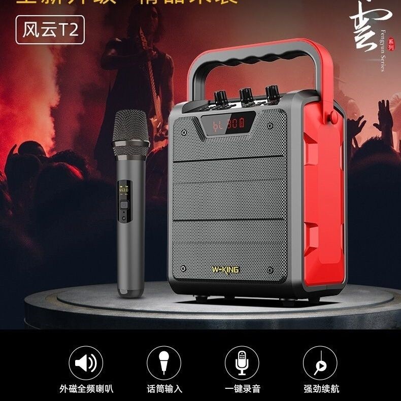 维尔晶T2/T15S广场舞小音响便携