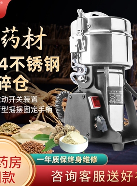 创力小型家用三七粉碎机五谷磨粉