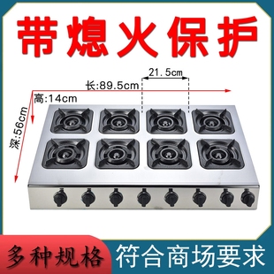 熄火保护商用煲仔炉3468多孔头四八眼煤气灶液化黄焖鸡砂锅猛火六