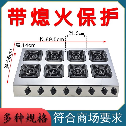熄火保护商用煲仔炉3468多孔头四
