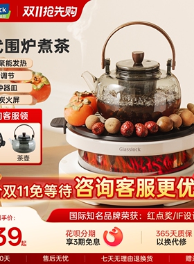 Glasslock围炉煮茶器电陶炉盖朗