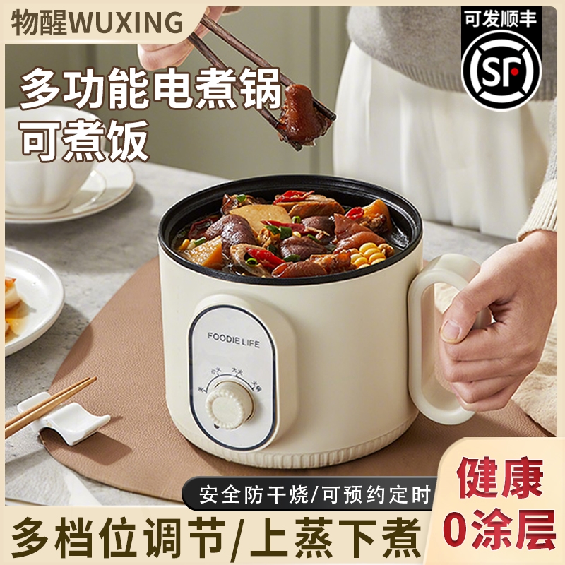 迷你泡面锅单人用新款电煮锅多功