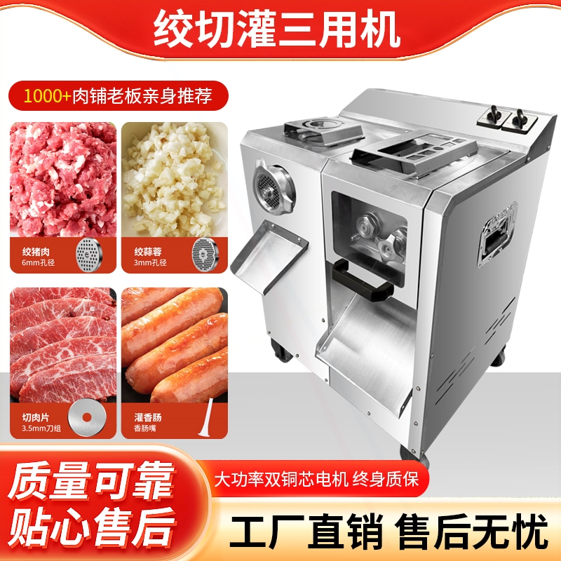 肉机灌肠机商用不锈钢绞切机碎肉