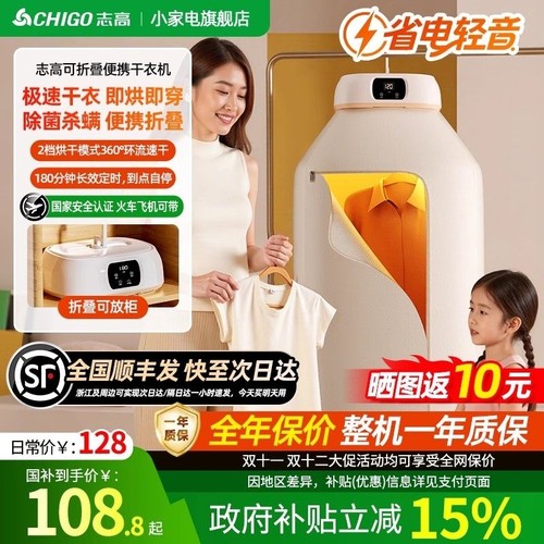 志高烘干机家用干衣机烘衣机折叠