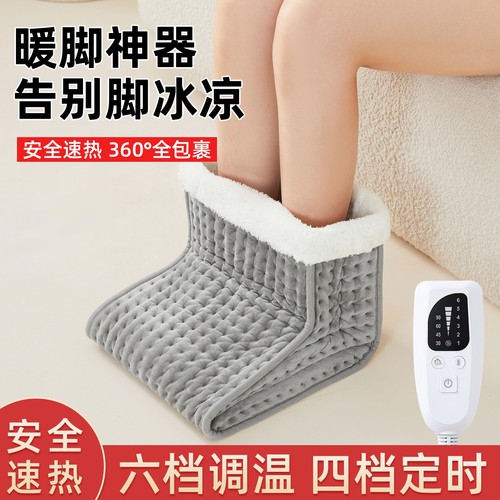 高帮暖脚宝插电电暖鞋电热办公室