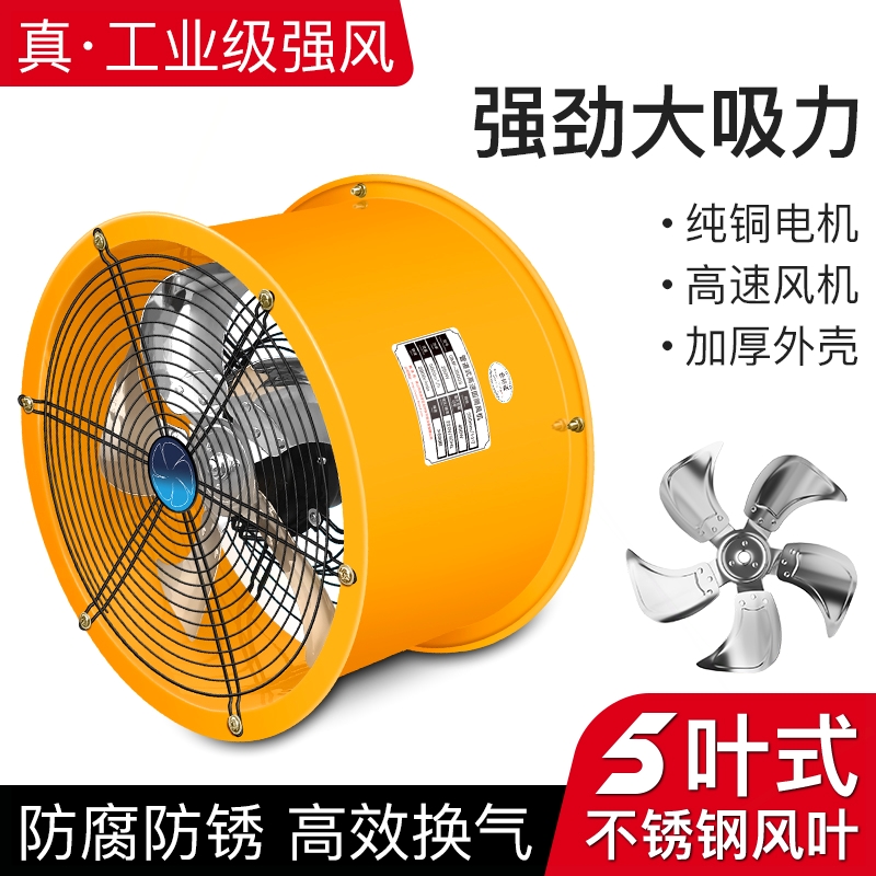 排风扇厨房抽油烟机工业管道排气