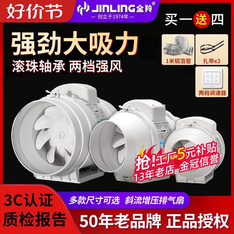 金羚静音管道风机厨房抽油烟机家