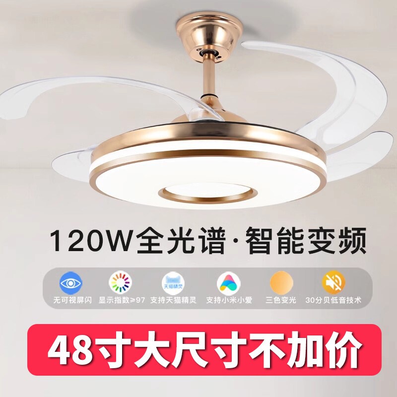 蓝牙音乐音响吊扇灯超薄一体隐形