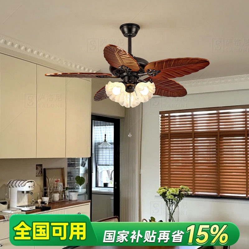 法式中古风扇灯美式复古南洋风餐客厅卧室实木静音电扇灯厅吊扇灯