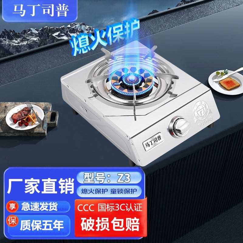 燃气灶单灶新款家用不锈钢煤气摆保护强力猛火灶摊液化气低压熄火