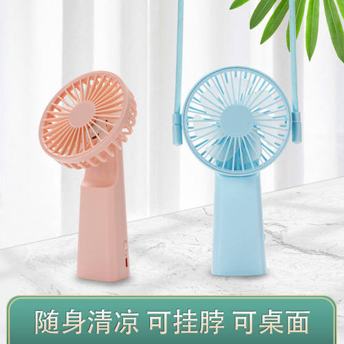 充电手持挂脖风扇卡通学生可爱便携式随身usb桌面小型电风扇