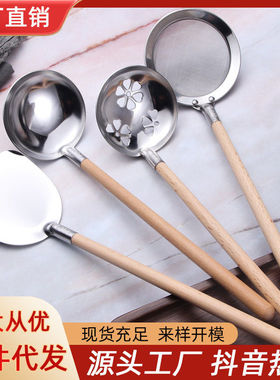日式304不锈钢火锅勺榉木手柄家用汤勺料理锅铲花形漏勺厨房网漏