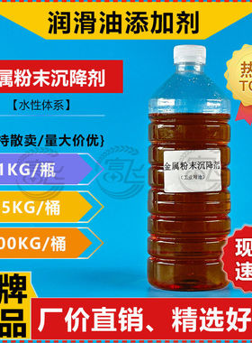 1KG起金属切削液高效沉降剂阳离子型粉末剂9906