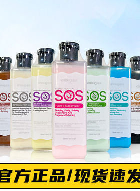 SOS逸诺浴液 530ml蓬松柔顺白毛宠物香波狗狗沐浴露 猫咪浴液