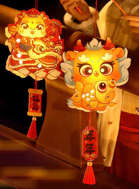 2024中秋装饰品挂件春节手提灯笼过年儿童手工diy龙年小花灯摆摊