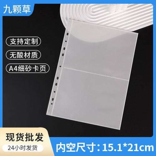 新升级A4细砂2宫格卡册内页A5明信片爱豆专辑卡片收纳清PP替芯