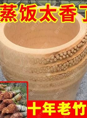 天然竹跟手工楠竹蒸筒老式蒸饭桶竹筒饭天然竹筒蒸饭桶手工竹