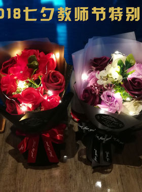 新款七夕情人节香皂玫瑰花花束带礼盒手捧花送老生老婆女朋友包邮