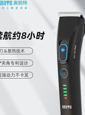 奥锐特专业电推剪303S理发器店发廊美发专用电推剪子剪头发剃头刀