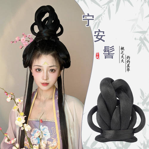 古装唐朝贵妃造型发髻发包一体式好佩戴假发髻舞台演出造型宁安髻