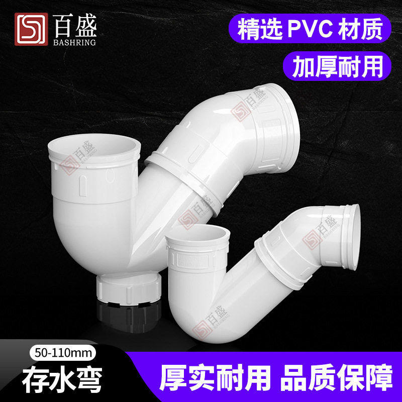 PVC水管存水弯 排水管防臭弯头无口P型下水管配件50 75 110 160,基础建材,弯头,淘宝优惠券,粉丝福利购,淘宝优惠卷