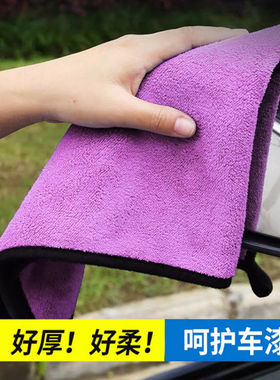 洗车毛巾强吸水加厚40x60不留水痕60x180不伤车漆吸水毛巾擦车巾