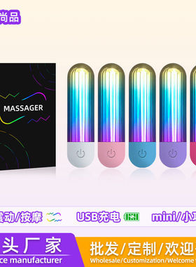 家用多功能女用USB充电全身按摩舒缓渐变色迷你按摩震动器彩盒装