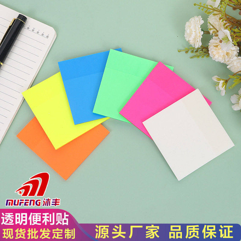 便签纸防水粘性强N次贴公便签贴学生专用彩色方形PET透明便利贴,文具电教/文化用品/商务用品,便签本/便条纸/N次贴,淘宝优惠券,粉丝福利购,淘宝优惠卷
