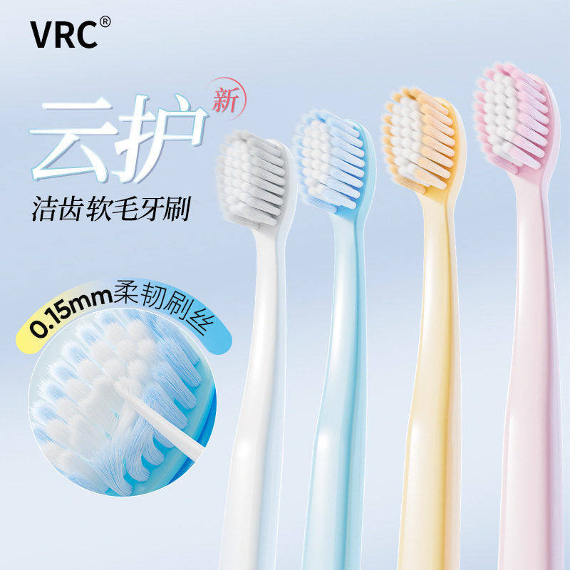 新款云护软毛牙刷4支装马卡龙成人家用软毛级洁齿牙刷厂家,洗护清洁剂/卫生巾/纸/香薰,旅行牙刷,淘宝优惠券,粉丝福利购,淘宝优惠卷