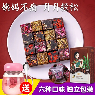 云南手工老红糖姜茶大姨妈古法老红糖块独立小包装黑糖姜茶送女友