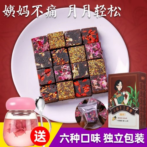 云南手工老红糖姜茶大姨妈古法老红糖块独立小包装黑糖姜茶送女友