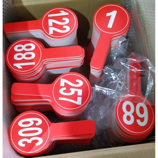 拍卖会号码牌手举牌衣服尺码牌打分牌抢答直播间点赞牌数字号码牌