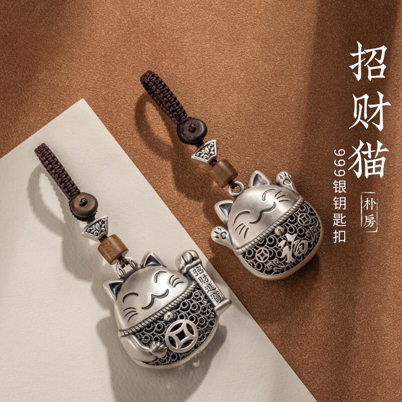 S999足银招财猫汽车钥匙扣纯银