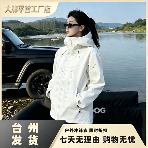 专业户外SV7硬壳冲锋衣