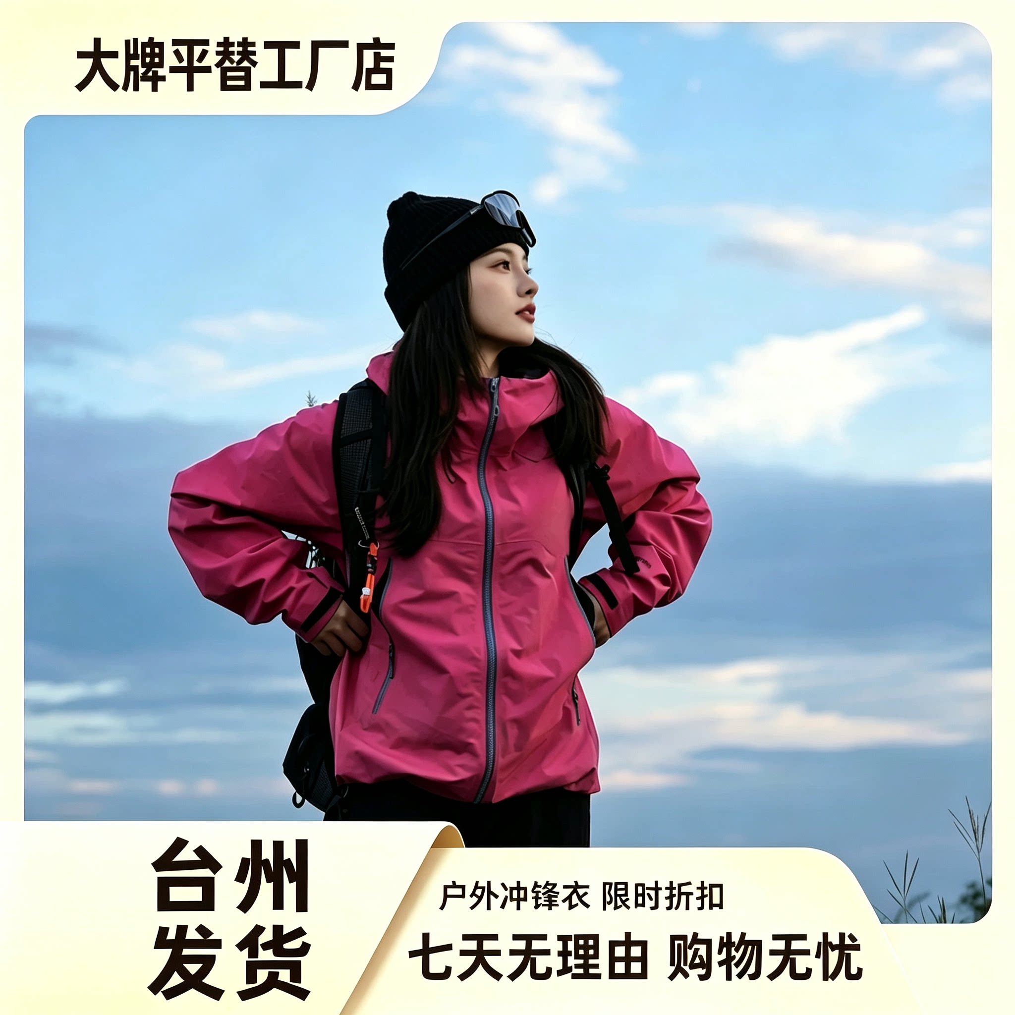 小太阳石头同款MONTX冲锋衣防风防水户外徒步登山滑雪服秋冬外套