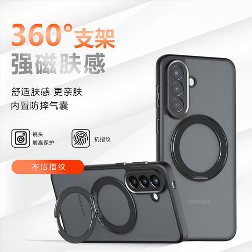 三星A57系列磁吸带支架手机壳