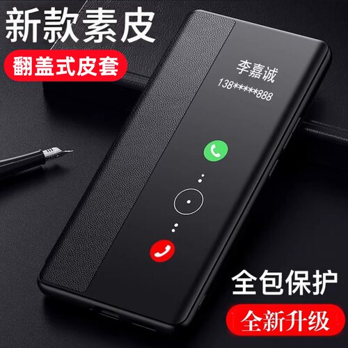 适用新款华为畅享60x系列手机套