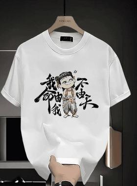 RPHT潮牌男女同款短袖宽松时尚百搭T恤个性哪吒印花设计纯棉半袖