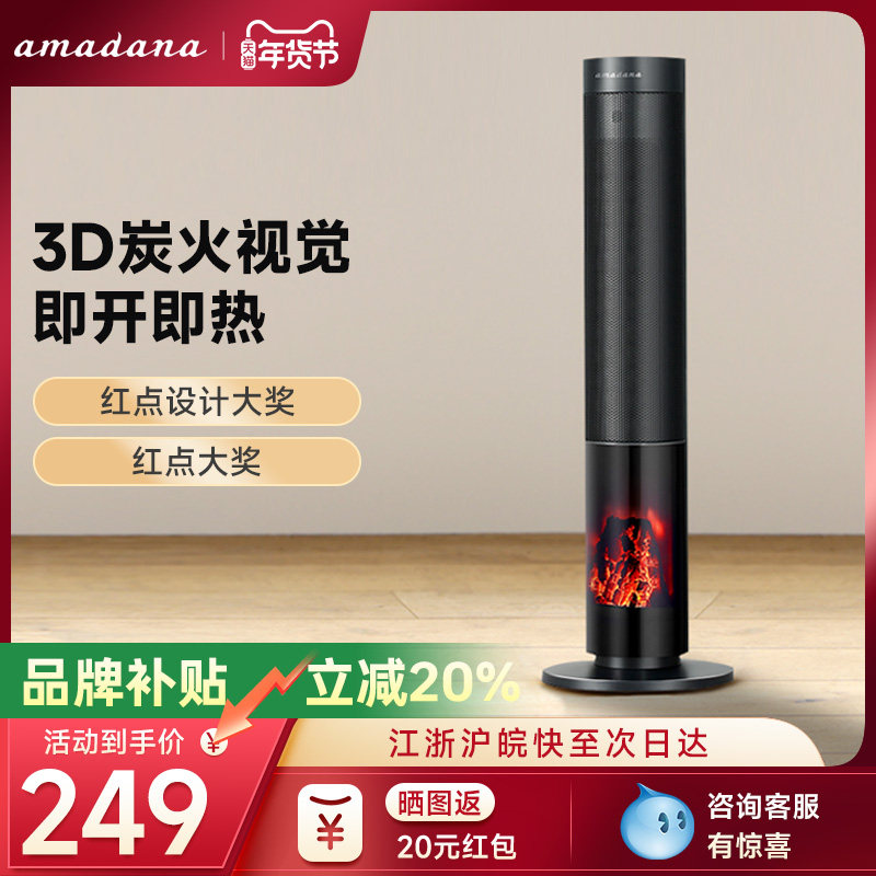 日本amadana艾曼达取暖器暖风机家用全屋定时卧室客厅电暖气暖器