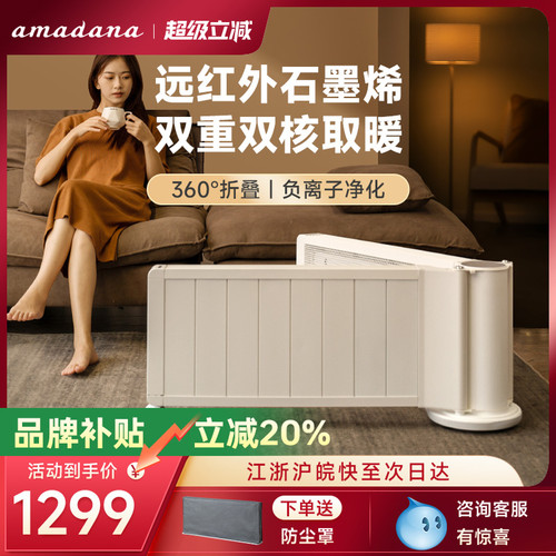 艾曼达取暖器客厅卧室可旋转
