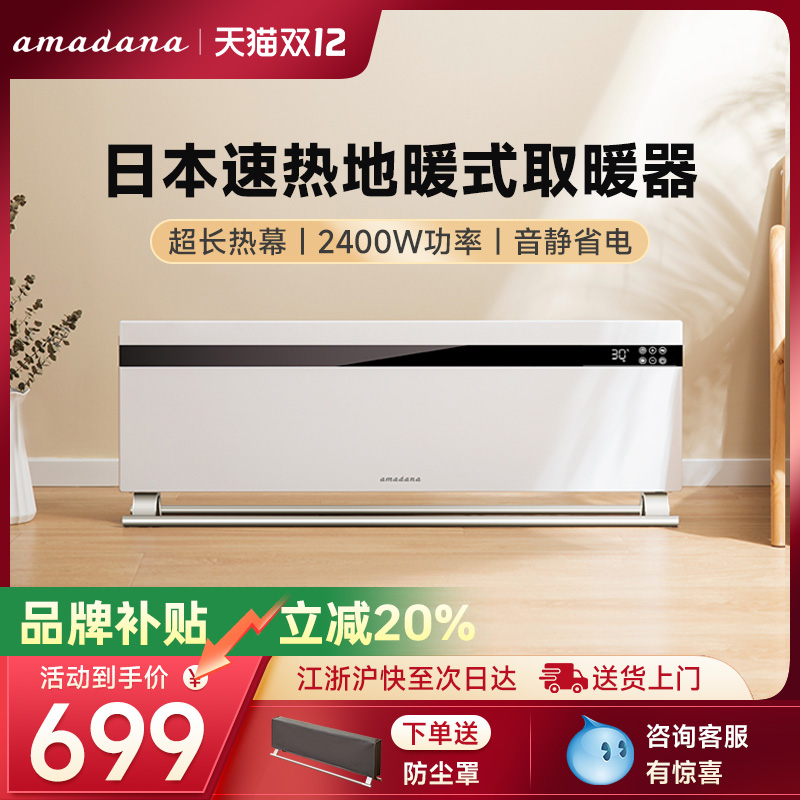 艾曼达家用取暖器节能