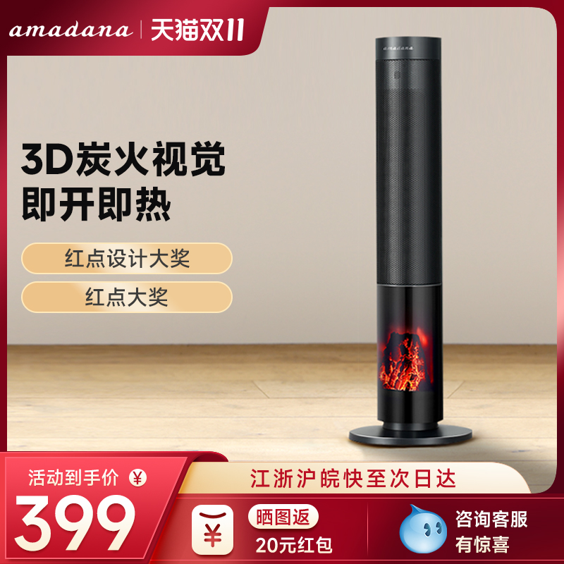 艾曼达置地家用全屋取暖器暖风机