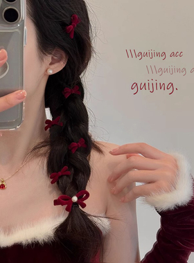 圣诞新年红色丝绒蝴蝶结刘海夹高级感侧马尾编发夹女秋冬鸭嘴夹子