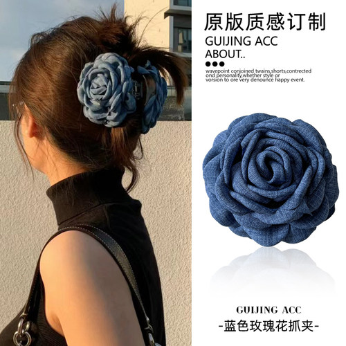 韩系高级感caro牛仔蓝玫瑰花朵抓夹头花后脑勺发夹发卡大号鲨鱼夹