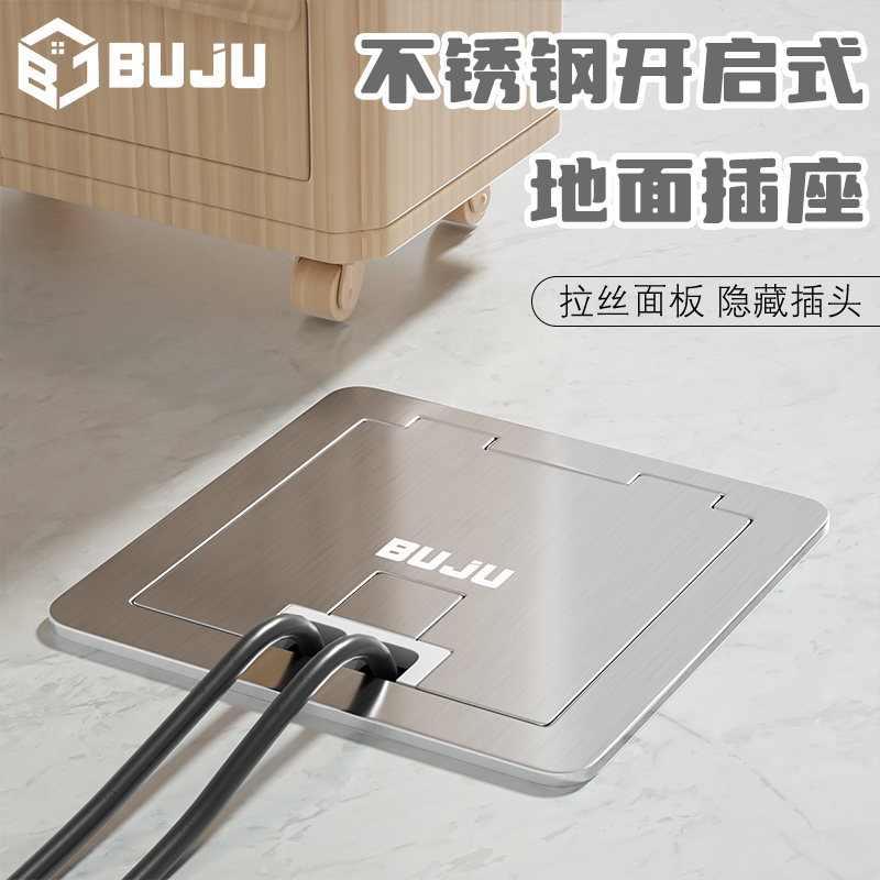 奔际国际电工地插座隐形不锈钢开启式隐藏地面插座净水器家用暗装